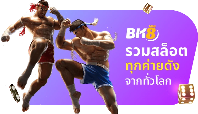 สล็อต เว็บตรงไม่ผ่านเอเยนต์ รวมทุกค่าย ระบบออโต้ไม่มีขั้นต่ำ 1 สล็อต เว็บตรงไม่ผ่านเอเยนต์