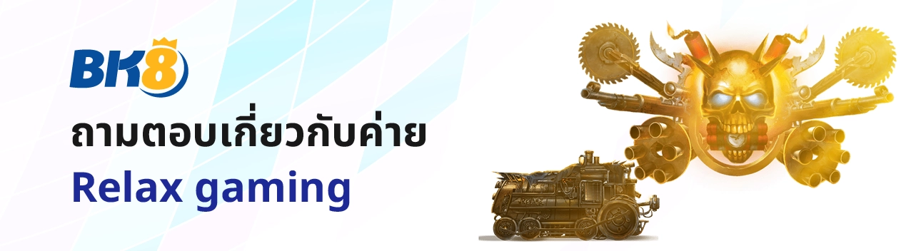 Relax Gaming 5 relax gaming เว็บตรง
