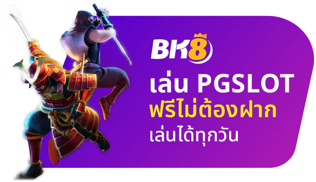 ทดลองเล่นสล็อต 24 ทดลองเล่น สล็อต pg ฟรี