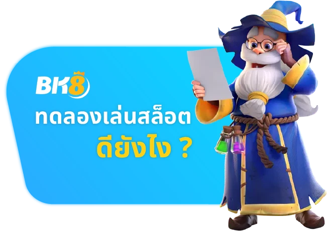 ทดลองเล่นสล็อต 20 ทดลองเล่นสล็อตดียังไง