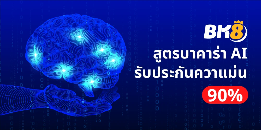 สูตรสแกน บาคาร่า 26 สูตรบาคาร่า ฟรี