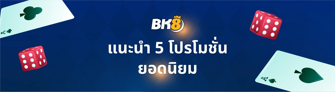 โปรบาคาร่า สมาชิกใหม่ 1 โปร บาคาร่า 100