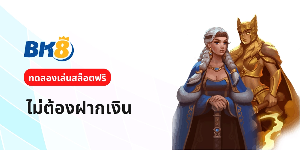 ทดลองเล่น สล็อตpp ค่าย Pragmatic play สมัครใหม่รับโบนัส 250% 2 slot pragmatic play