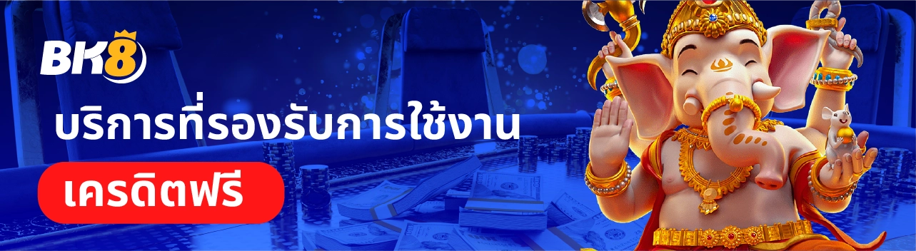เครดิตฟรี 58 บาท สมัครใหม่กดรับเอง ไม่ต้องฝากไม่ต้องแชร์ 3 เครดิตฟรี 58 twitter