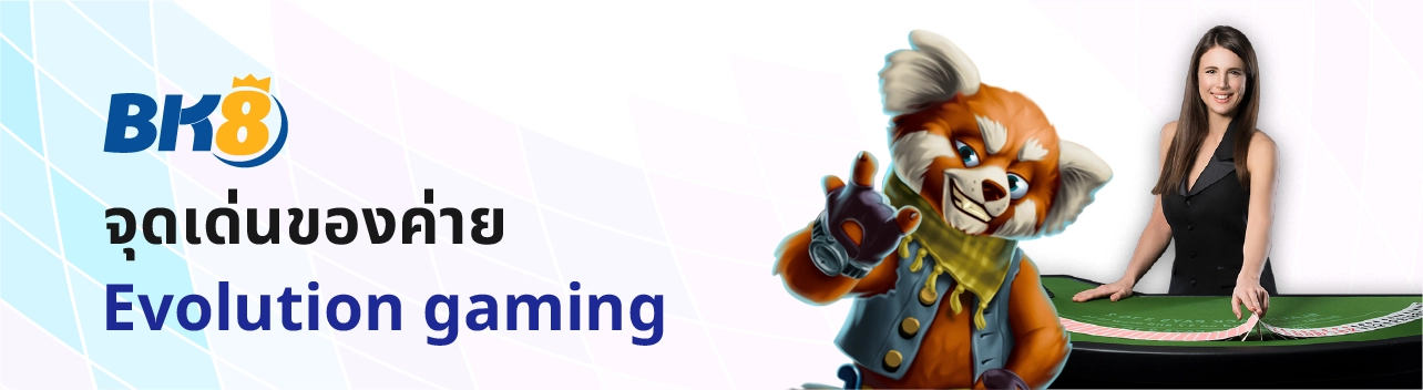 Evolution Gaming เดิมพันบาคาร่า โป๊กเกอร์ ชั้นนำระดับโลก 3 blackjack evolution