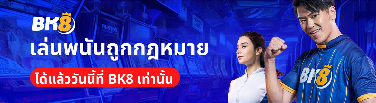 สูตรบอลสเต็ปวันนี้ แบบครอบจักรวาล วิเคราะห์ทีเดียวใช้ได้ทุกลีค 2 เล่นพนันถูกกฏหมายได้แล้วที่นี่