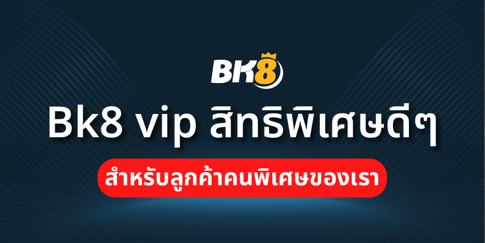 บริการ 4 Bk8 vip