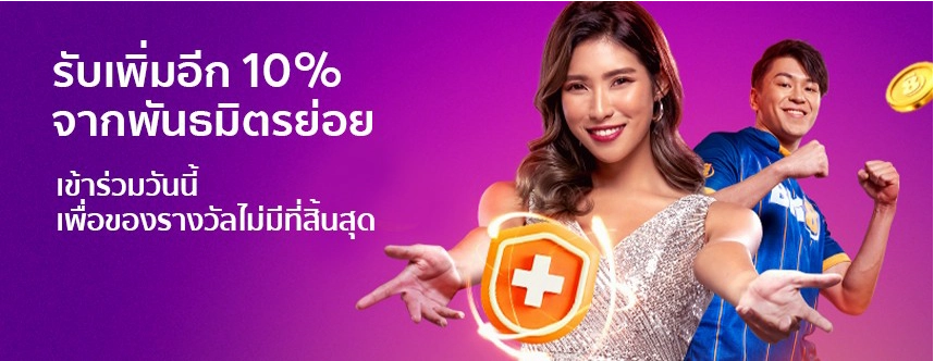 BK8 พันธมิตร 2 โบนัส 10% พันธมิตรรายย่อย
