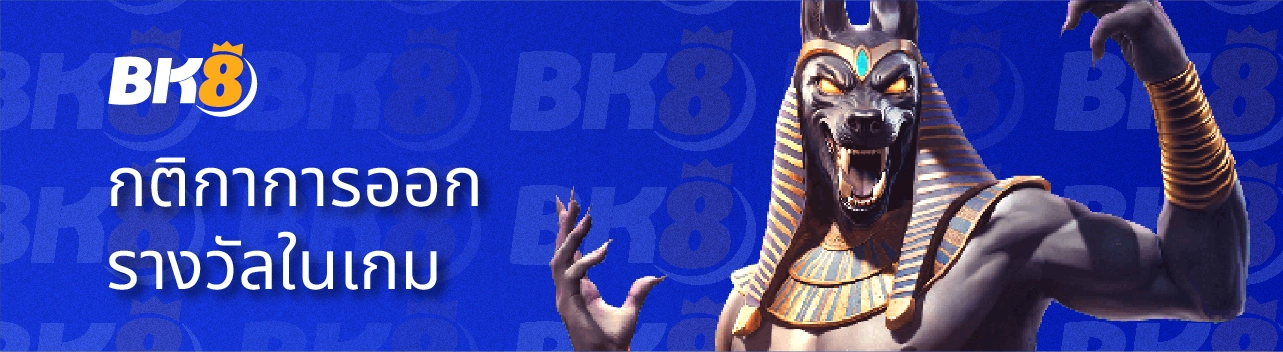 ทดลองเล่นสล็อต Anubis Wrath สล็อตหมาดำ เกมใหม่ล่าสุดจาก Pgslot 1 กติกา anubis wrath