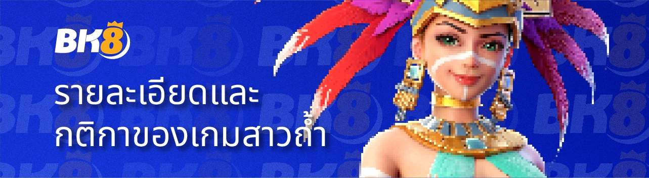 ทดลองเล่นสล็อต treasures of aztec | สล็อตสาวถ้ำ เกมดีซื้อฟรีสปินได้จาก pgslot 1 กติกาสล็อต สาว ถ้ำ pg