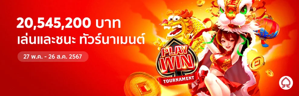 โปรทุนน้อยรวม สล็อต บอล บาคาร่า รับได้จริงทุกโปร อัปเดต 2023 6 ทัวร์นาเมนท์ Spadegaming