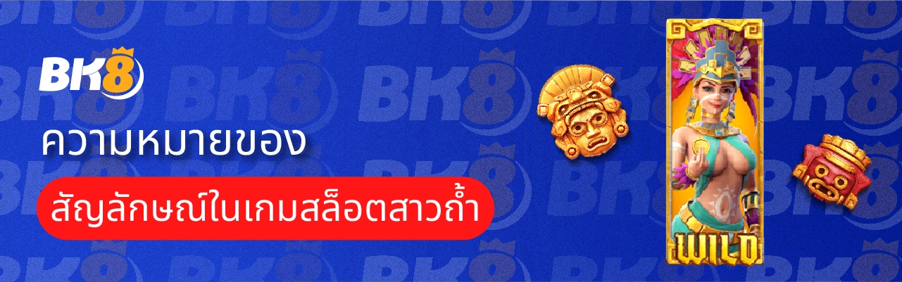 ทดลองเล่นสล็อต treasures of aztec | สล็อตสาวถ้ำ เกมดีซื้อฟรีสปินได้จาก pgslot 2 สัญลักษณ์เกม สาว ถ้ำ